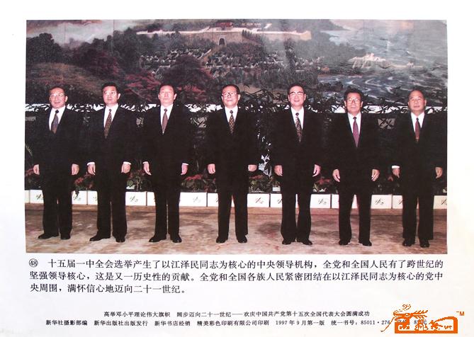 北京人民大会堂国门第一厅（河北厅）图片