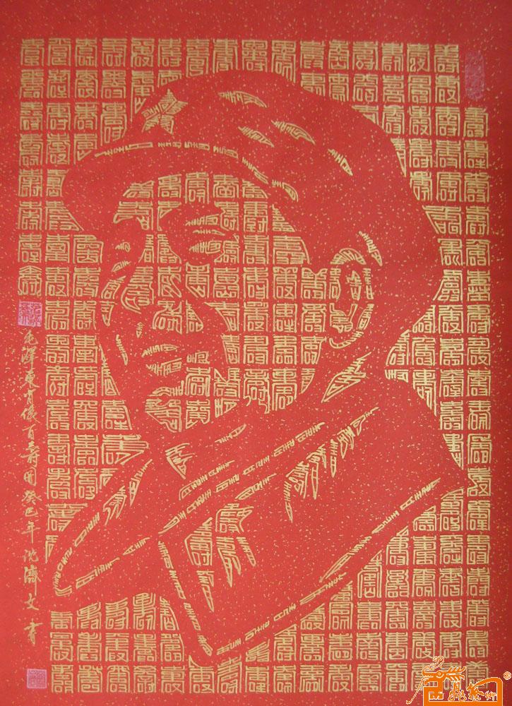 毛泽东肖像万寿图 16